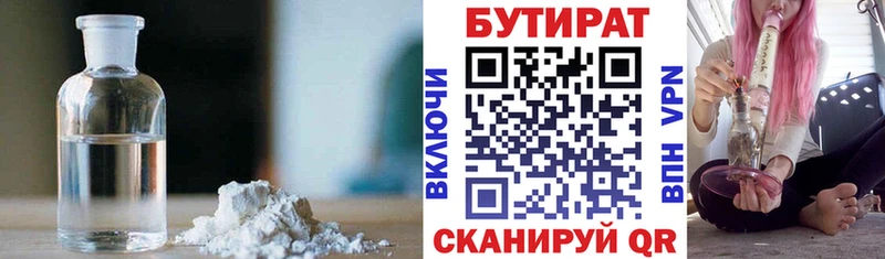 БУТИРАТ BDO 33%  наркотики  Белый 