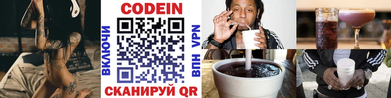 KRAKEN сайт  Белый  Кодеин напиток Lean (лин) 